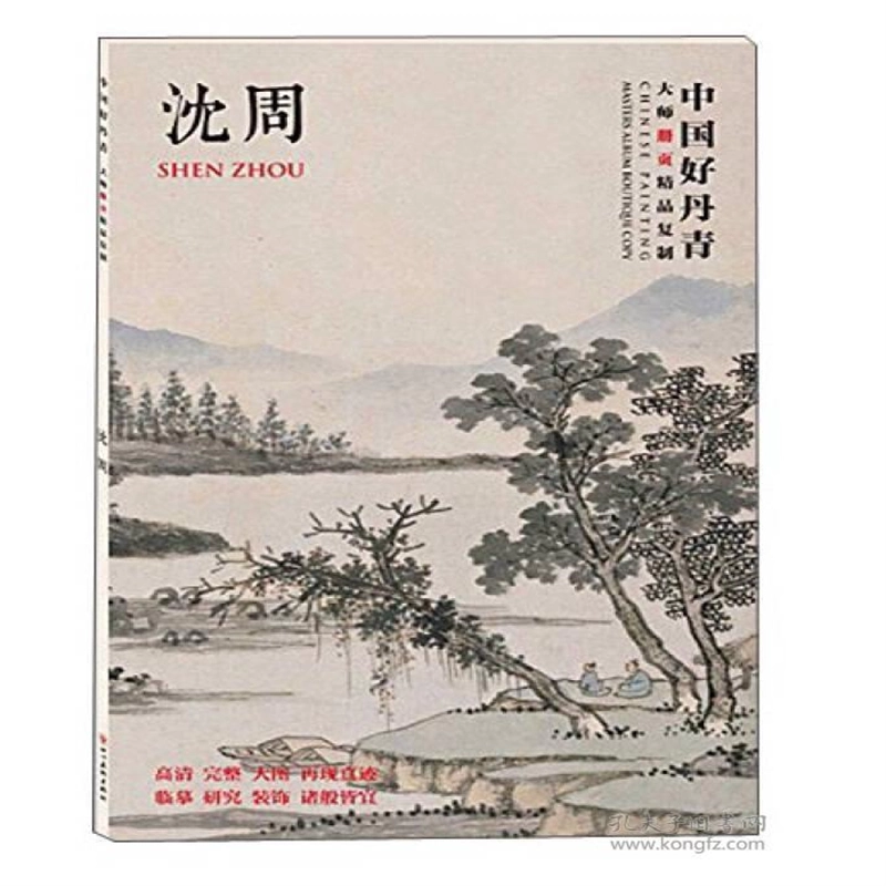 中国古代の肖形印　Ancient Chinese　王伯敏 中国古代の肖形印Ancient Chinese王伯敏