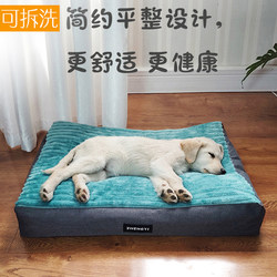 Dog Bed and Mat for All Seasons, Pet Cat Mat, Removable and Washable, Suitable for Small, Medium, and Large Dogs, Dog Bed for Winter and Summer, Cat Bed