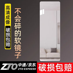 Mirror Wall Sticker Self-Adhesive High-Definition Fitting Mirror Home Wall Mirror Sticker Acrylic Soft Mirror Full-Length Mirror