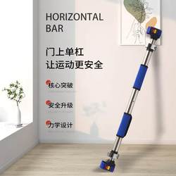 Multifunctional anti-skid door horizontal bar indoor pull-up