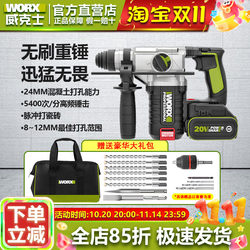 Wicks Wu388 Electric Hammer Impact Drill Rechargeable High-Power Electric Hammer Industrial-Grade Power Tool Lithium Battery