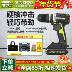 Wicks Lithium Battery Brushless Impact Drill Wu369X Rechargeable Electric Drill 70 Nm Household Electric Screwdriver