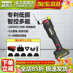 Wicks Brushless Multi-Function Machine Wu698 Lithium Battery Trimming Machine Cutting and Grinding Woodworking Power Tool
