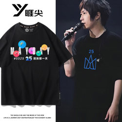 Mayday Concert 5525 Same Style Co-Branded Merchandise Short-Sleeve T-Shirt for Men, 25Th Anniversary Clothing, Breathable for Summer