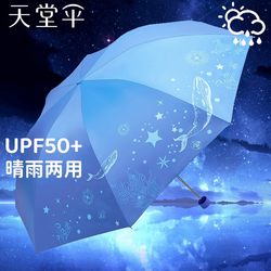 Paradise Umbrella Is a Compact and Portable Dual-Purpose Umbrella for Both Sunny and Rainy Days, Student Umbrella, Sun Protection, Uv Protection, Silver-Coated Sun Umbrella for Men and Women
