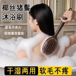 Bathroom Long-Handled Boar Bristle Bath Brush, Soft Bristle Dry and Wet Multifunctional Back Scrubber, Skin Beautifying and Cleaning Bath Brush