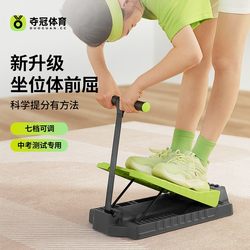 Champion Stretching Board for Seated Forward Bending Training, Specialized Equipment for Testing, Designed for the High School Entrance Exam, Calf Stretching Inclined Pedal