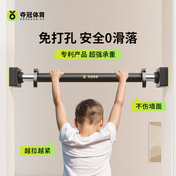 Champion Pull-Up Bar for Home Use, Indoor Children's Pull-Up Device, No-Drill Door-Mounted Single Bar Rack, Fitness Equipment