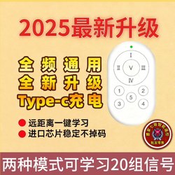 Full-Frequency Community Gate Barrier Remote Control Pairing Recognition Parking Lot Lift Barrier Duplicator Rechargeable Model