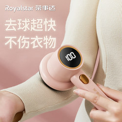 Royalstar Lint Remover, Fabric Shaver, Clothes Fuzz Remover, Household Lint Remover, Hair Remover