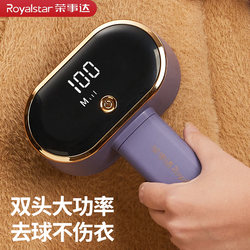 Royalstar Double-Headed Lint Remover for Home Use, Fabric Shaver That Doesn'T Damage Clothes, Sweater Lint Remover, Hair Removal Tool