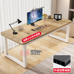 Solid Wood Computer Desk Desktop Home Desk Office Desk Bedroom Children's Study Desk Simple Assembly Desk Workbench