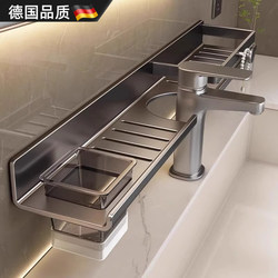 German Washbasin Storage Rack Bathroom Sink Wall-Mounted Punch-Free Toilet Bathroom Faucet Storage Rack