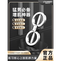 German Resistance-Adjustable Boxing Speed Arm Trainer for Men, Home Arm Strength Trainer, Chest Muscle Training, Arm Muscle Fitness Equipment