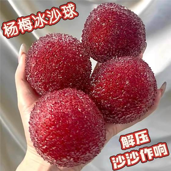 
Arbutus hand-made ball, plasticity, decompression toy, pinching and noisy ball, venting, decompression artifact, muscular ice skin model