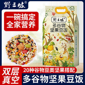 
Multi-grain nut bean rice mixed bean rice vacuum new rice meal replacement five grains staple food seven brown rice meal fitness