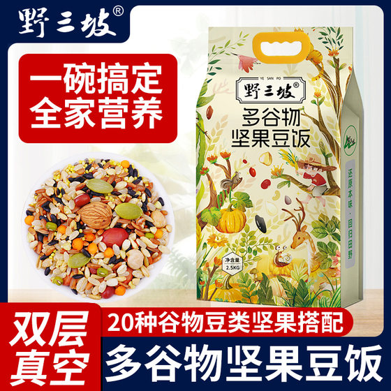 
Multi-grain nut bean rice mixed bean rice vacuum new rice meal replacement five grains staple food seven brown rice meal fitness