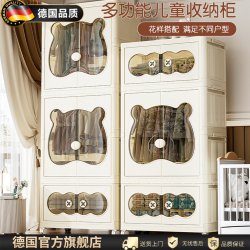 German Children's Wardrobe, Installation-Free Storage Cabinet, Multi-Layer Storage Cabinet for Home Use, Thickened Baby Wardrobe, Toy Storage Cabinet
