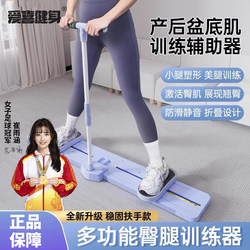 Aixi Fitness Ski Machine Slimming Leg Device Home Pelvic Floor Muscle Trainer Leg Clamp Device Postpartum Recovery Leg Beauty Machine