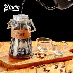 Bincoo Striped Coffee Sharing Pot Hand-Brewed Coffee Pot Set Hanging Ear Cloud Pot Japanese Coffee Cup Cold Brew Pot