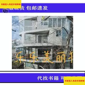 新建築住宅特集- Top 50件新建築住宅特集- 2024年5月更新- Taobao