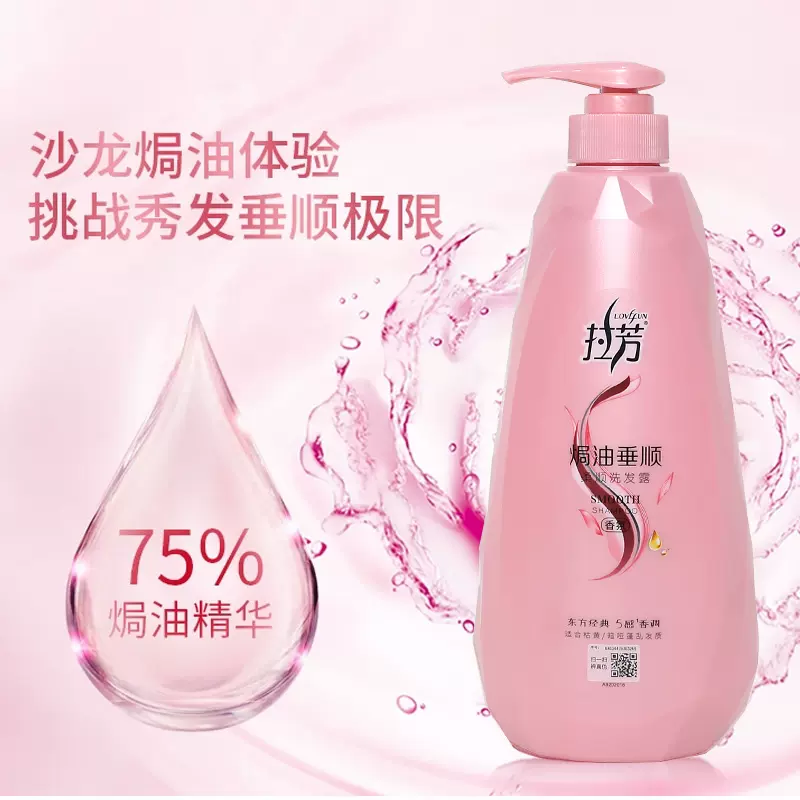 拉芳洗发水洗发露去屑控油顺滑焗油不干涩女男士大瓶家庭装