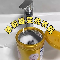 Milk Powder Can Washing Machine LAOSHU Portable Fully Automatic Small Mini Turbine Washing Machine for Socks and Underwear