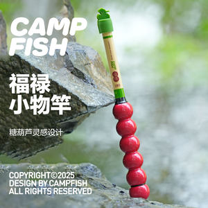 
CAMPFISH small fishing rod Fulu series phlegm horse mouth white crucian carp children's small hand rod