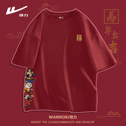 Pull Back Red Short-Sleeved T-Shirt for Men Born in the Year of the Horse, 2026 Year of the Horse, Zodiac Year Clothing, Men's Pure Cotton Half-Sleeve Top Q