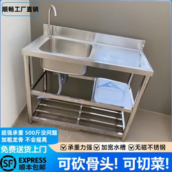 Kitchen Stainless Steel Sink with Stand, Simple Dishwashing and Handwashing Basin, Countertop Integrated Cabinet, Vegetable Washing Basin, Household Sink