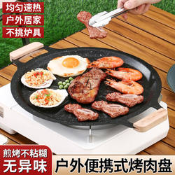 Maifan Stone Grill Pan with Anti-Scald Handle, Suitable for Barbecue, Compatible with Cassette Stove and Induction Cooker, for Home and Outdoor Use