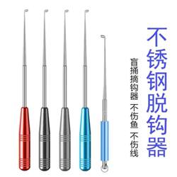Hook Remover Tool, Fish Hook Extractor, Deep Throat Hook Remover, Deep Mouth Hook Remover, Fishing Tool