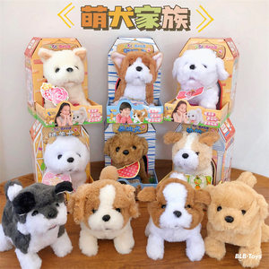 Lejier genuine electric pet plush dog, rabbit, panda tiger cute pet family will call to walk toys
