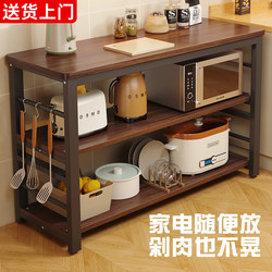 Kitchen Storage Rack, Floor-Standing Multi-Layer Storage Rack, Narrow Side Storage Cabinet, Multi-Functional Cutting Table, Workbench