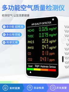 二氧化碳报警器家用- Top 500件二氧化碳报警器家用- 2024年4月更新- Taobao