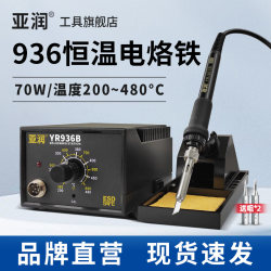Electric Soldering Iron 936 Soldering Station with Constant Temperature Adjustable Temperature Set, Household Internal Heating Type Tin Soldering Repair Welding Station