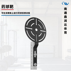 Medicine Ball Target, Medicine Ball for Hitting Walls to Train Explosive Power, Medicine Ball Fitness Equipment, Squat Rack Accessories, Medicine Ball Target