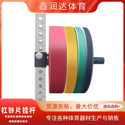 Barbell Weight Storage Rack, Weight Storage Bar, Barbell Weight Storage Rod, Squat Rack Accessories, Gym Barbell Weight Storage