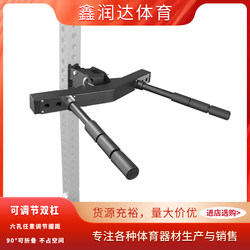 Adjustable Parallel Bars with Integrated Arm Curls, Foldable at 90 Degrees, Home Fitness Equipment, Squat Rack Accessories