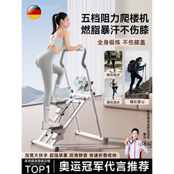German Multifunctional Stair Climbing Machine, Auxiliary Stepper, Home Indoor Weight Loss Exercise Fitness Equipment, Climbing Machine