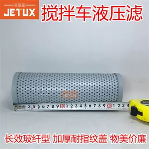 mixing car reducer filter element Latest Best Selling Praise