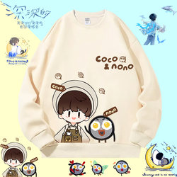 Zhou Shen Merchandise Sweatshirt, Same Style as the Concert, Unisex Fan Support Clothing, 2025 New Autumn Jacket