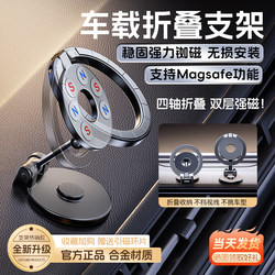 Car magnetic holder multi-axis folding strong magnetic portable