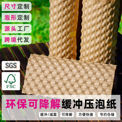 Bubble Wrap Kraft Paper Bubble Wrap Packaging Paper for Ceramics, Glass, Wine Bottles, Fragile Items, Express Packaging Paper, Biodegradable Kraft Paper Bubble Wrap