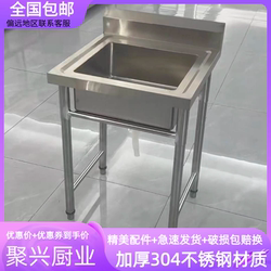 304 Thickeneded Stainless Steel Pool Sink Single Tank Commercial Double Pool Dishwashing Basin Disinfection Pool Canteen Pool