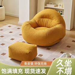 Lazy Sofa for One Person, Popular Online, Smiley Face Design, Suitable for Living Room, Bedroom, Balcony, Small Apartments, Bean Bag Leisure Tatami Sofa