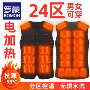 发热马甲 加热衣服发热电热马甲背心充电自发热全身冬季防寒保暖神器男女款