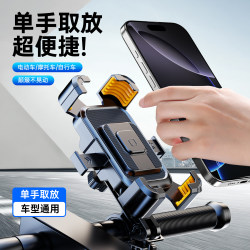 Electric Vehicle Mobile Phone Holder, Special Navigation Holder for Motorcycle Delivery Riders, Shock-Proof and Anti-Shake Fixed Holder for Battery Vehicles
