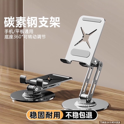 New Mobile Phone Stand, Adjustable and Rotatable for Desktop, Foldable, Suitable for Watching Shows, Student Dormitory, All-Metal Double-Rod Support, Stable, Height-Adjustable, Portable, Multi-Functional, Compatible with iPad Tablets