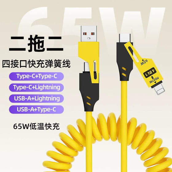 
type c to lightning spring telescopic car carplay navigation carlife data cable suitable for Apple iPhone15/16 Huawei mate60 mobile phone super fast charging cable